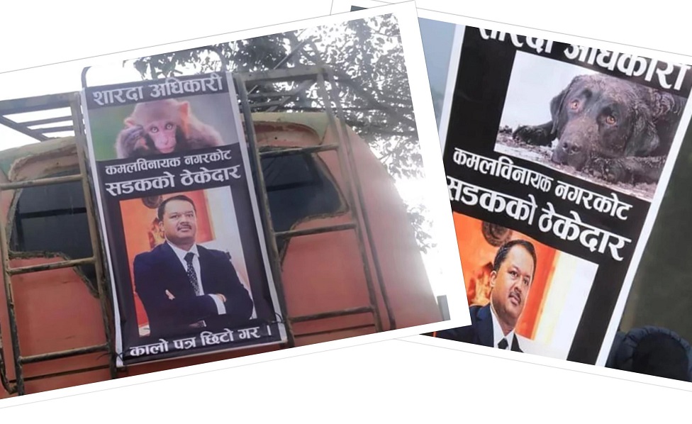 प्रचण्डका घरभेटी शारदाप्रसाद अधिकारीले बाटो अलपत्र पारेपछि विरोध गर्दै ललितपुरका जनताले टाँगेको उनको फोटो