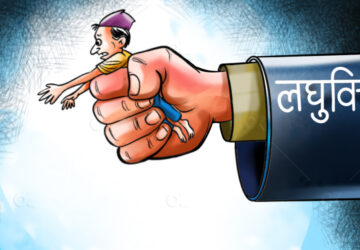 फोटो : अनलाइन खबर डट कम